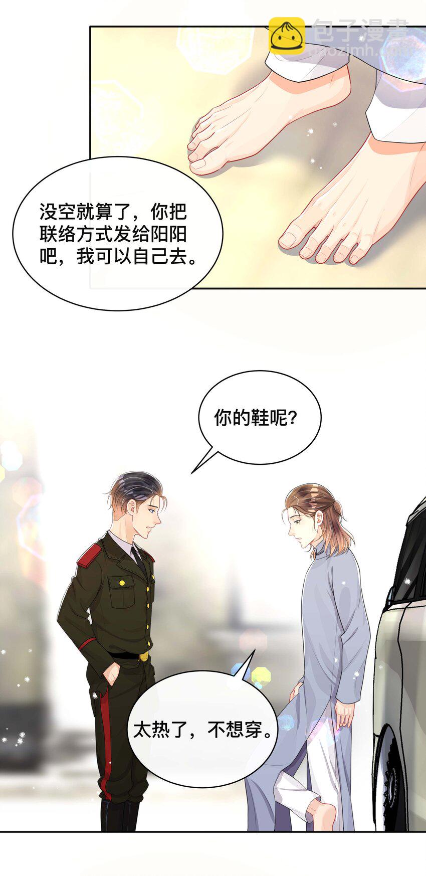 063 叮嘱-第63话
