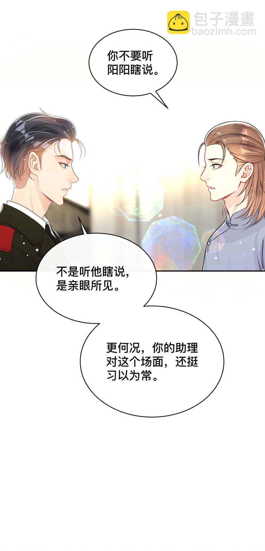 063 叮嘱-第63话