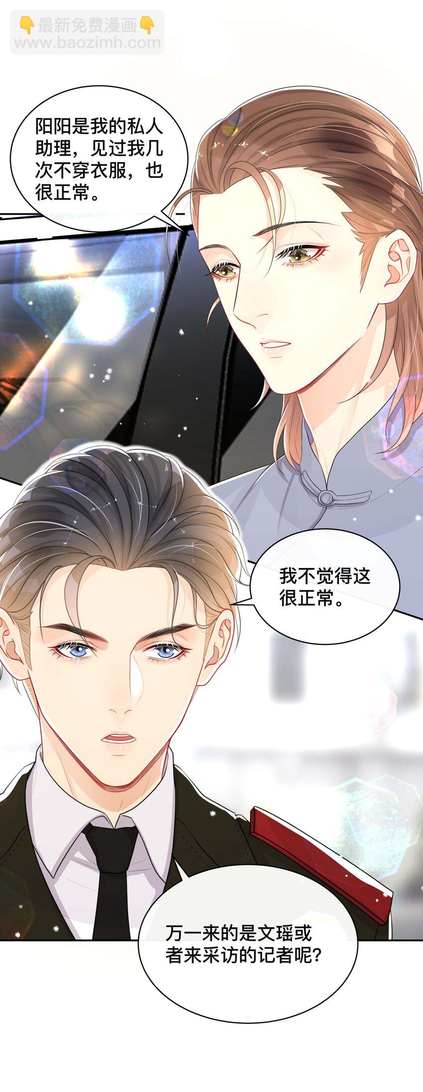 063 叮嘱-第63话