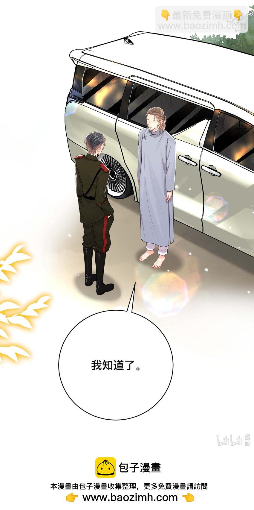 063 叮嘱-第63话