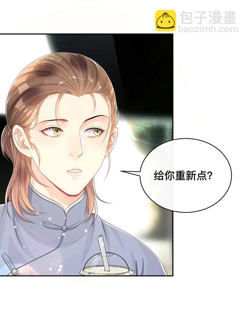 063 叮嘱-第63话