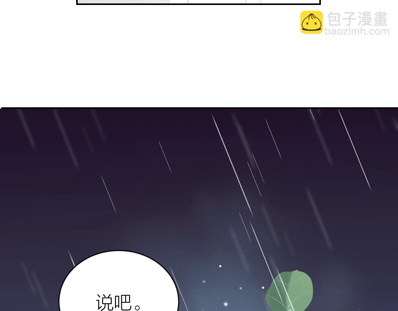 第14话 雨日约谈(1/3)-第17话