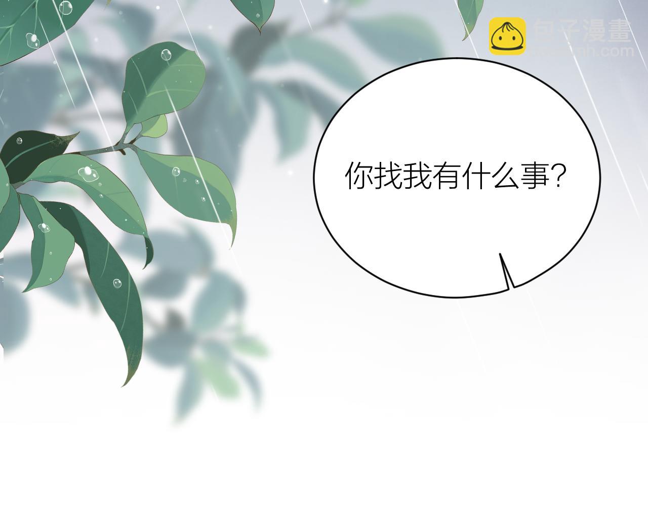 第14话 雨日约谈(1/3)-第17话