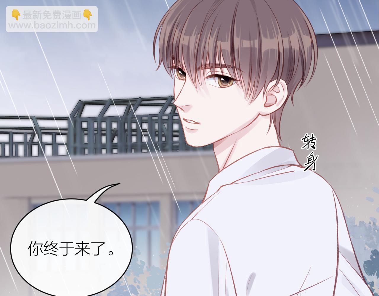 第14话 雨日约谈(1/3)-第17话