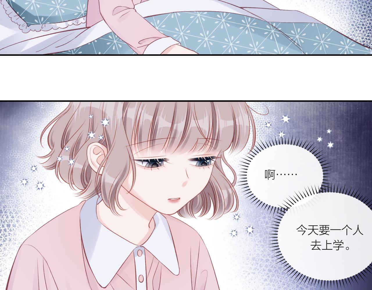 第15话 距离(1/3)-第19话