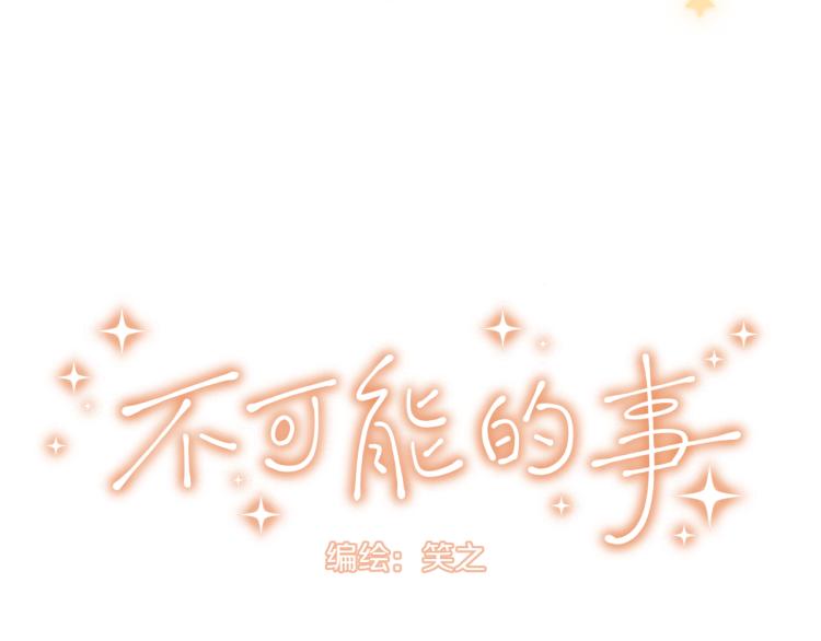 第02话 上 讨厌的人(1/2)-第3话