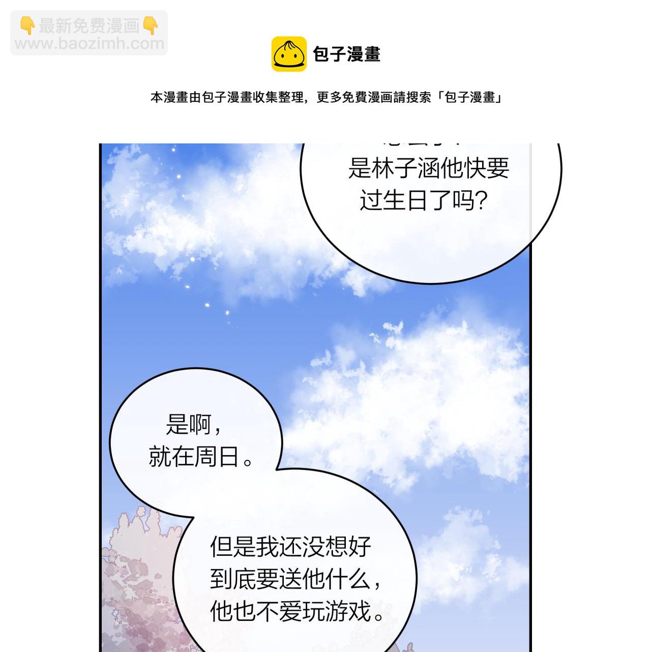 第17话 秘密计划(1/2)-第21话