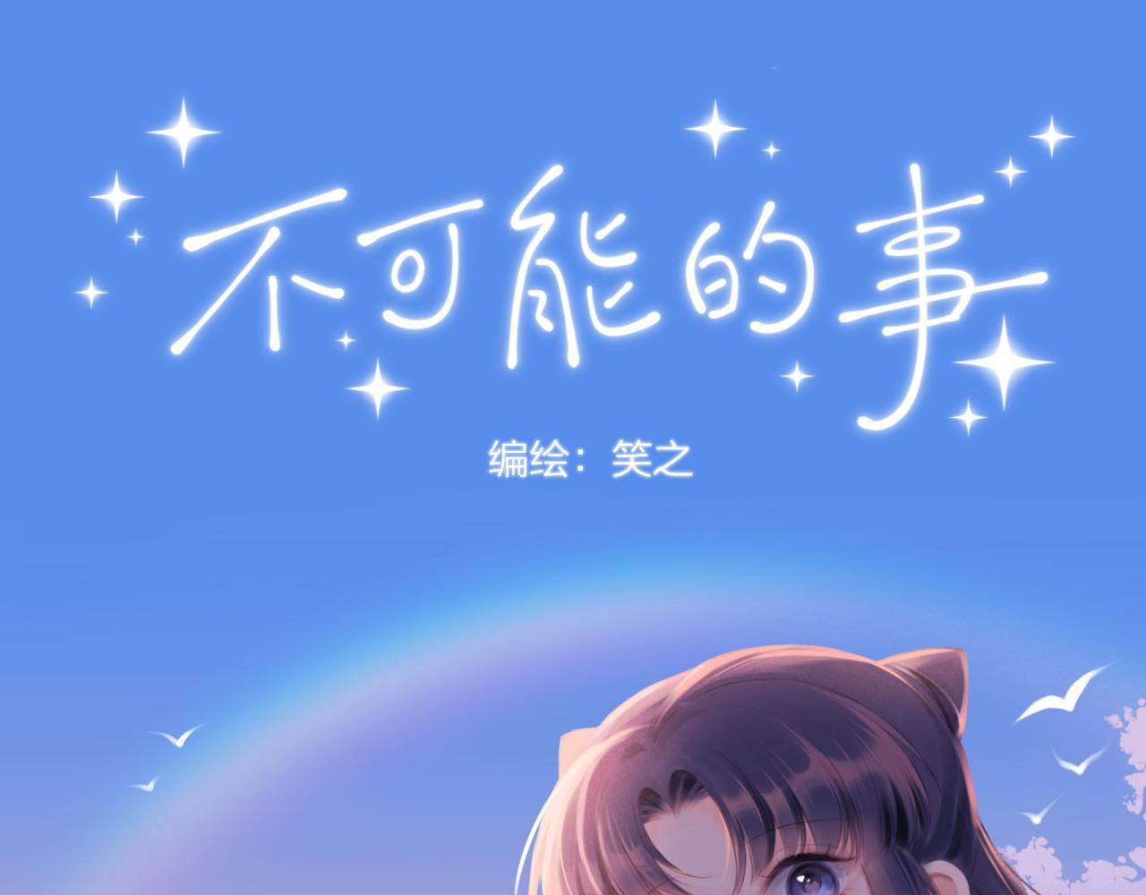 第23话 周一的苦难(1/3)-第27话