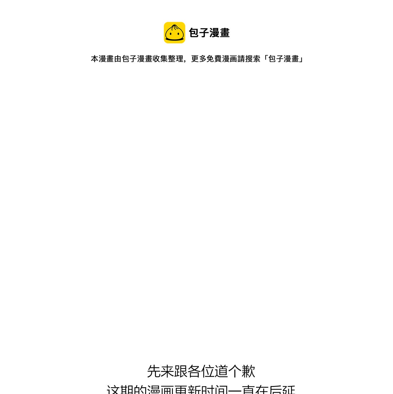 第38话 来喜欢我吧(1/2)-第43话