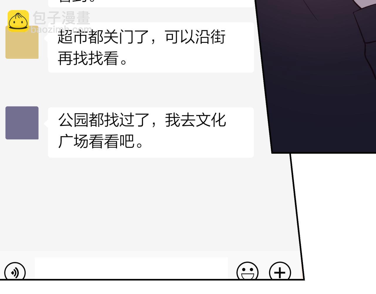 第42话 她的眼泪(1/2)-第47话