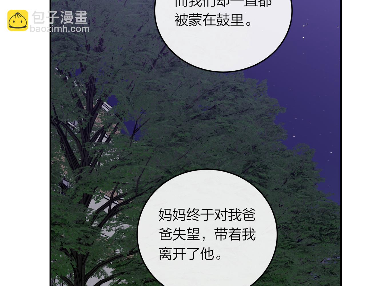 第43话 五秒钟(1/3)-第49话