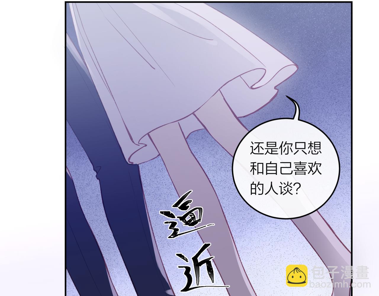 第45话 漫漫长夜（中）(1/2)-第51话