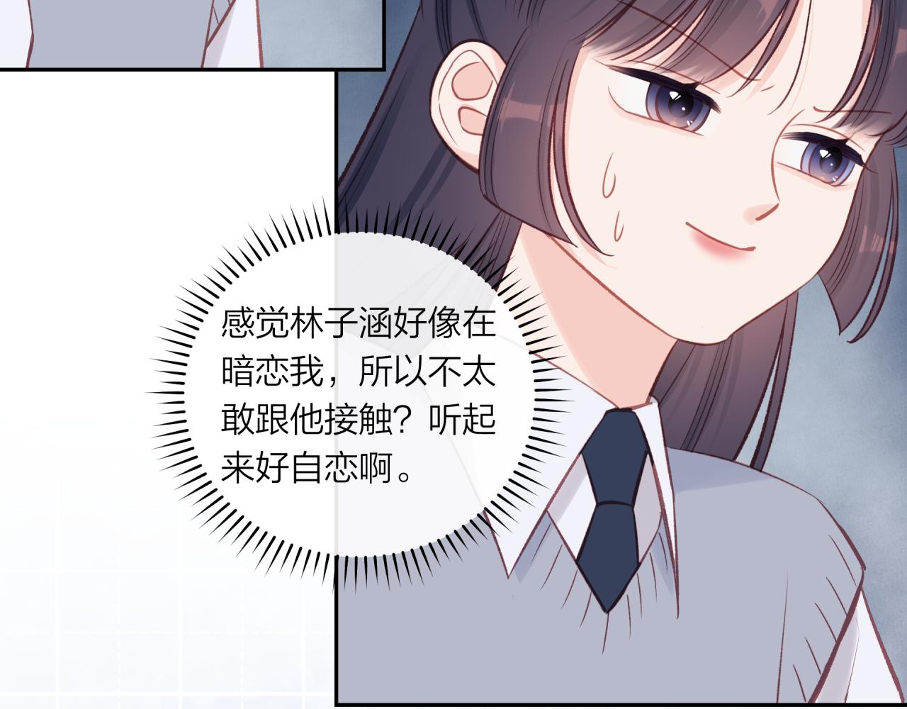 第47话 聚餐(1/2)-第53话