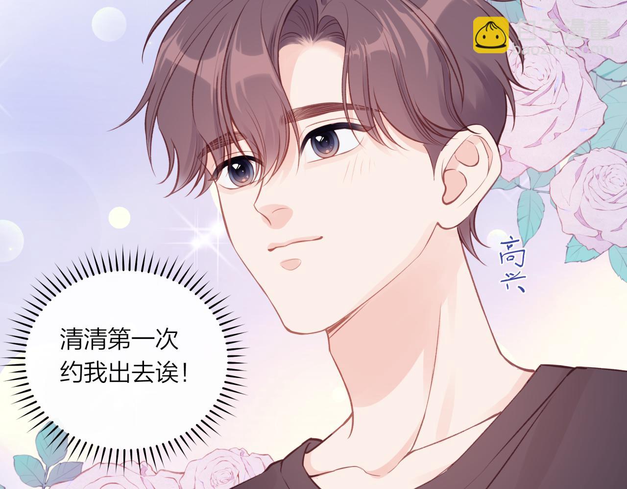 第50话 告白(1/2)-第57话