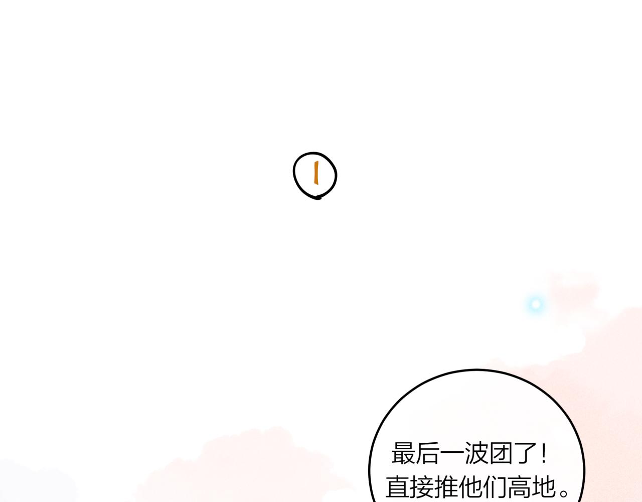 番外篇-第61话