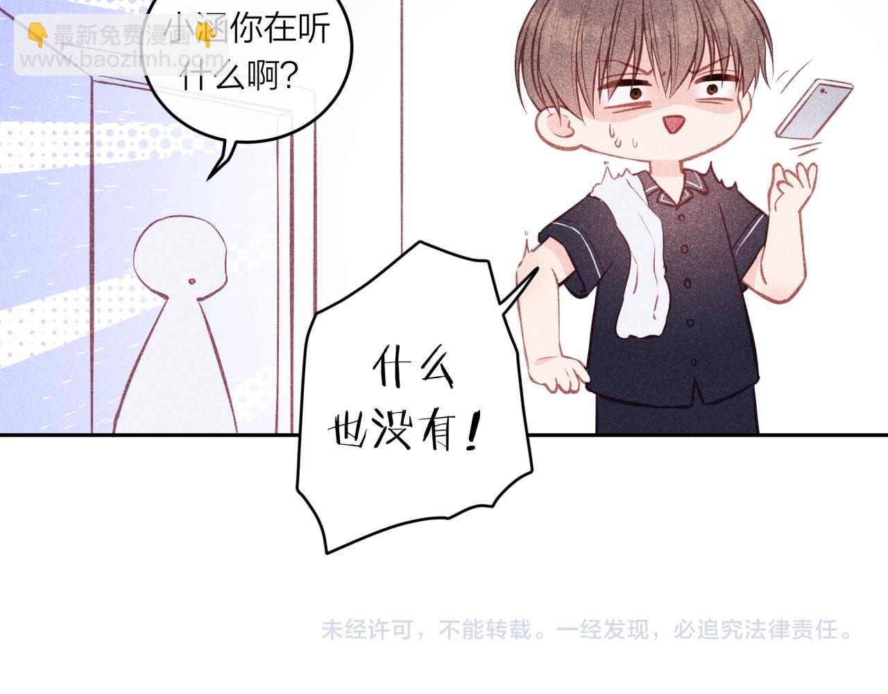番外篇-第61话