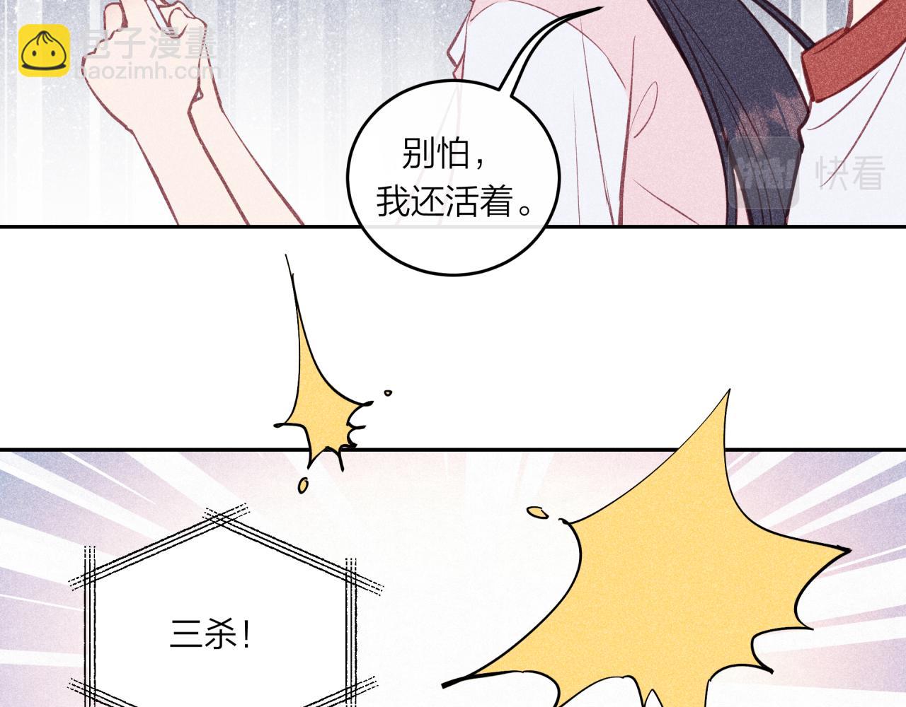 番外篇-第61话