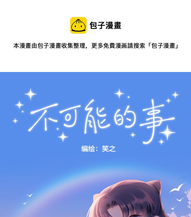第06话 发呆(1/3)-第9话