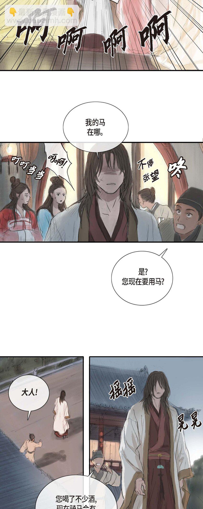 1 我叫山-第1话