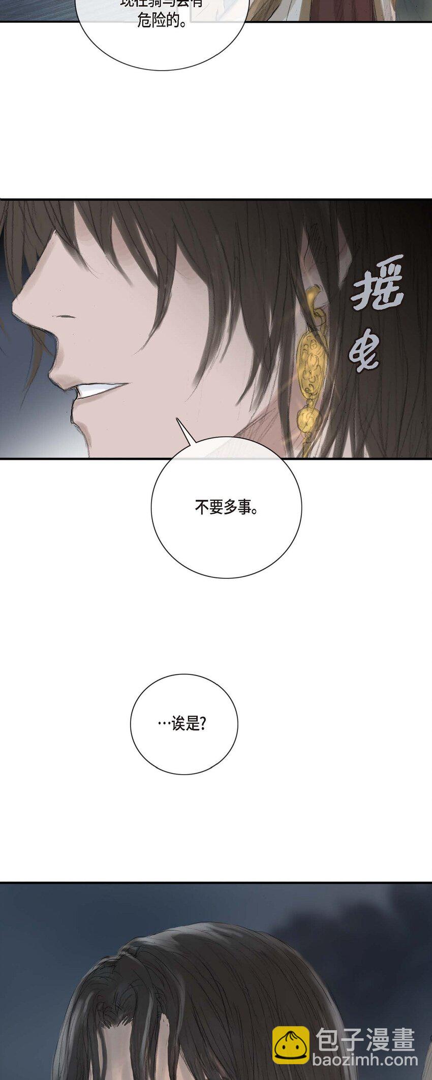 1 我叫山-第1话