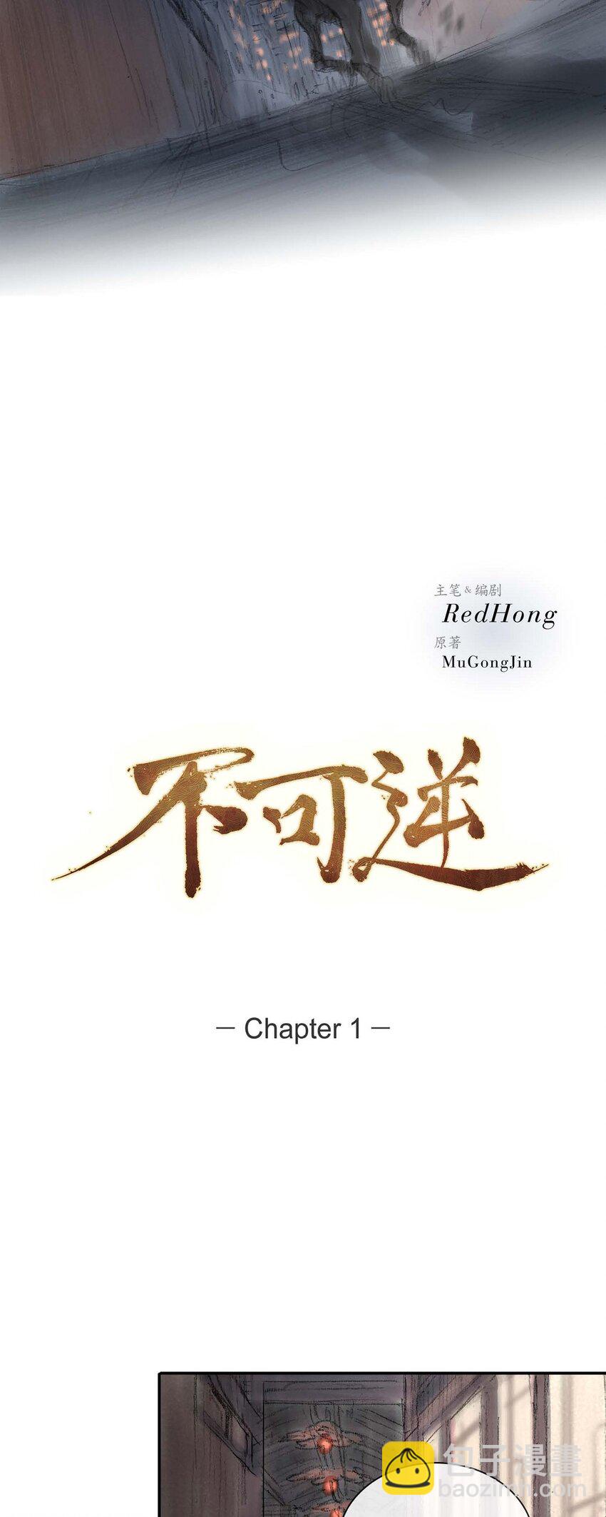 1 我叫山-第1话