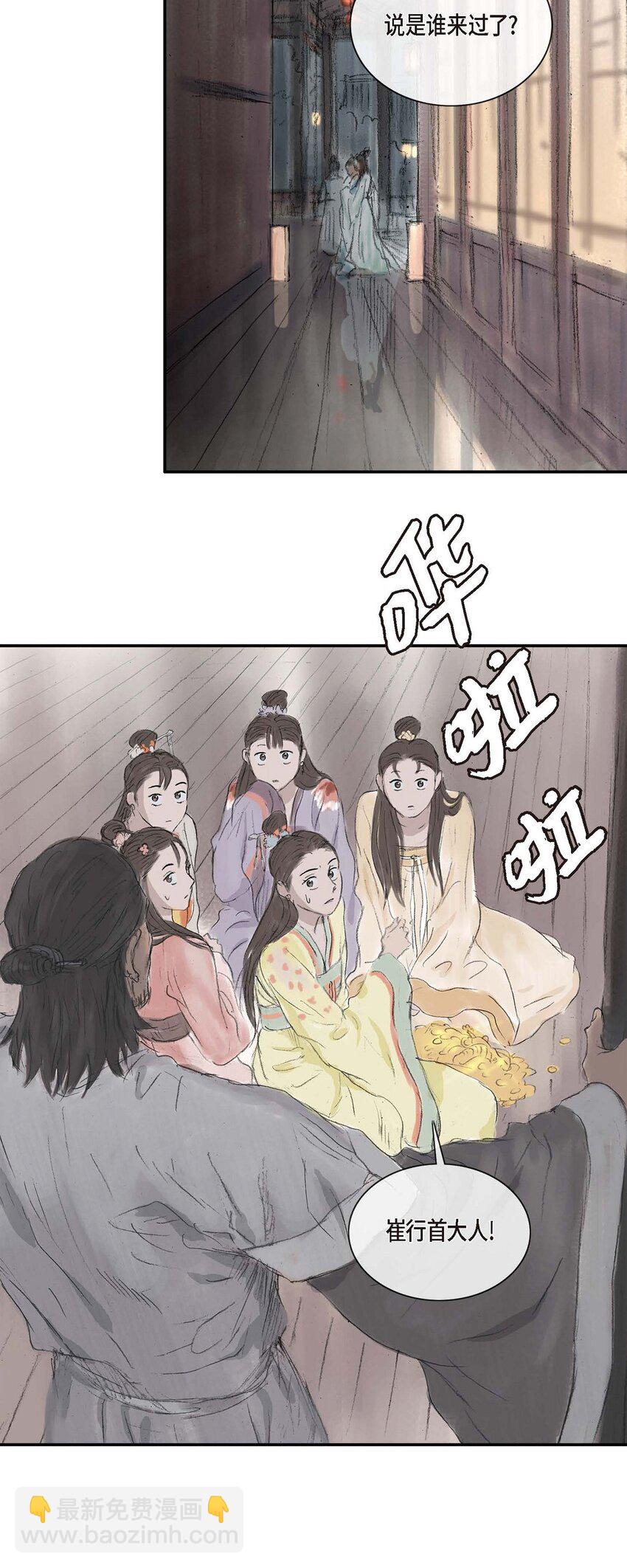 1 我叫山-第1话