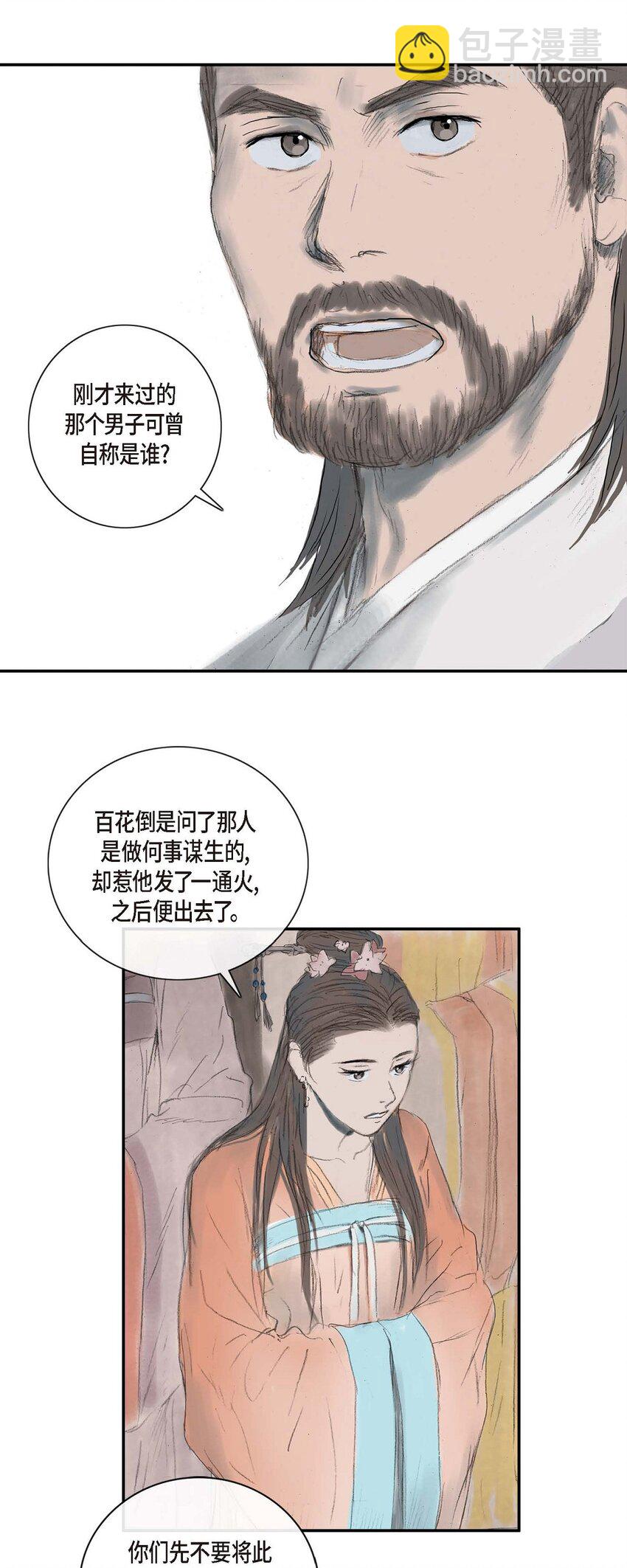 1 我叫山-第1话