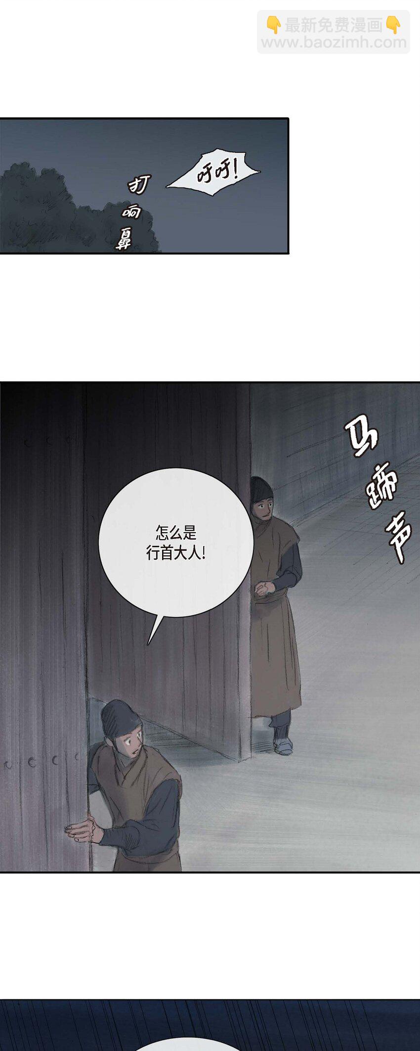 1 我叫山-第1话