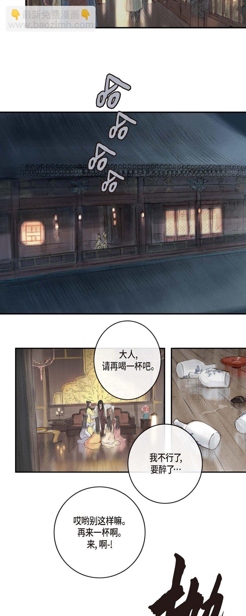 1 我叫山-第1话