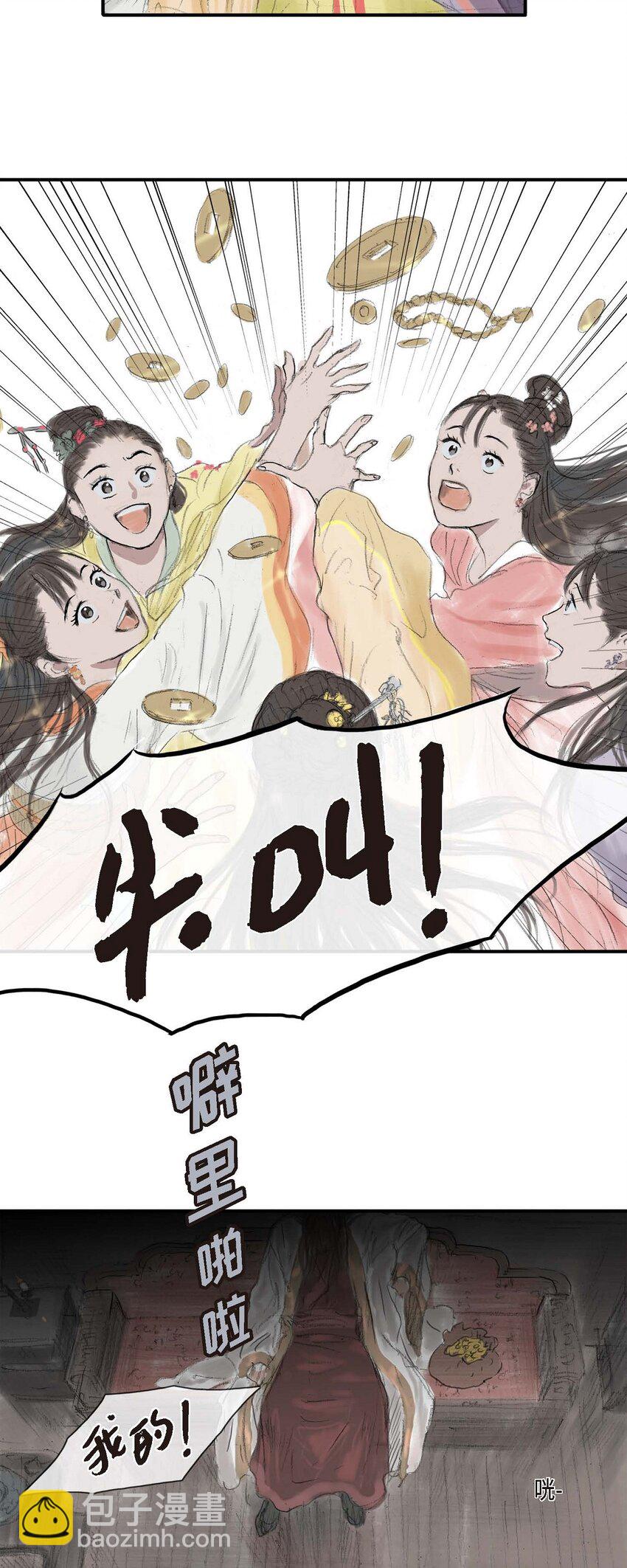 1 我叫山-第1话
