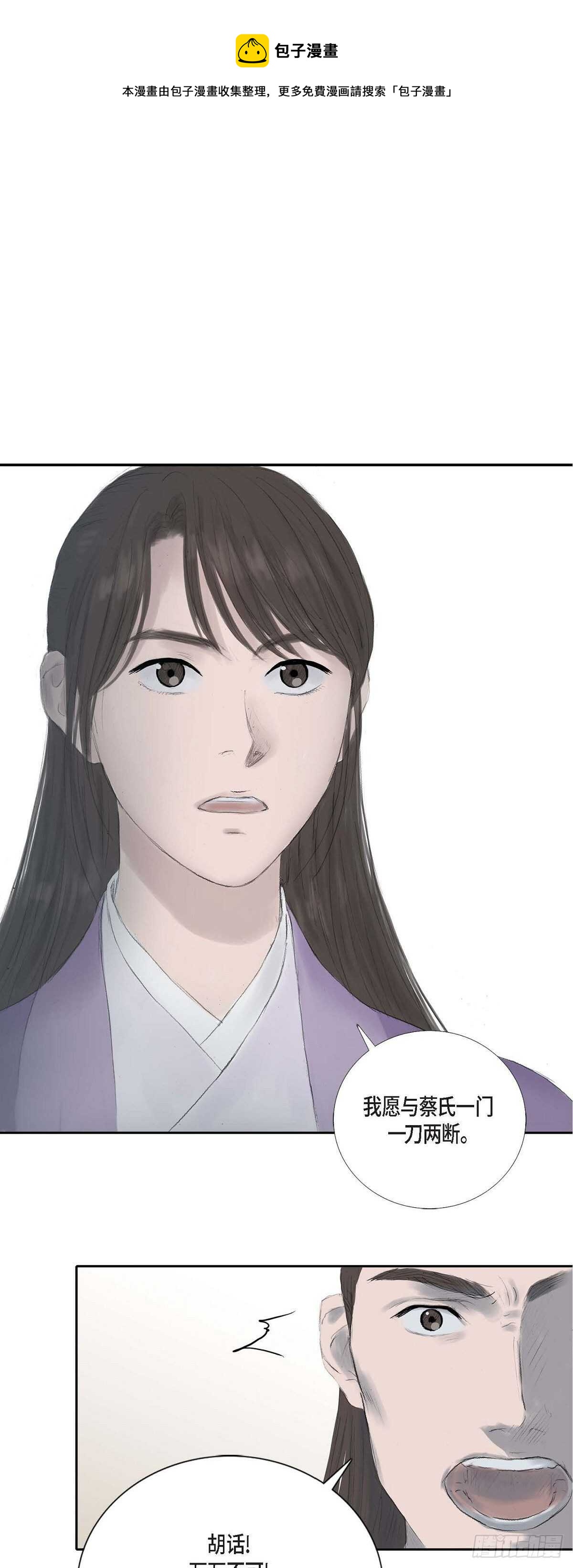 11 养育之恩-第11话