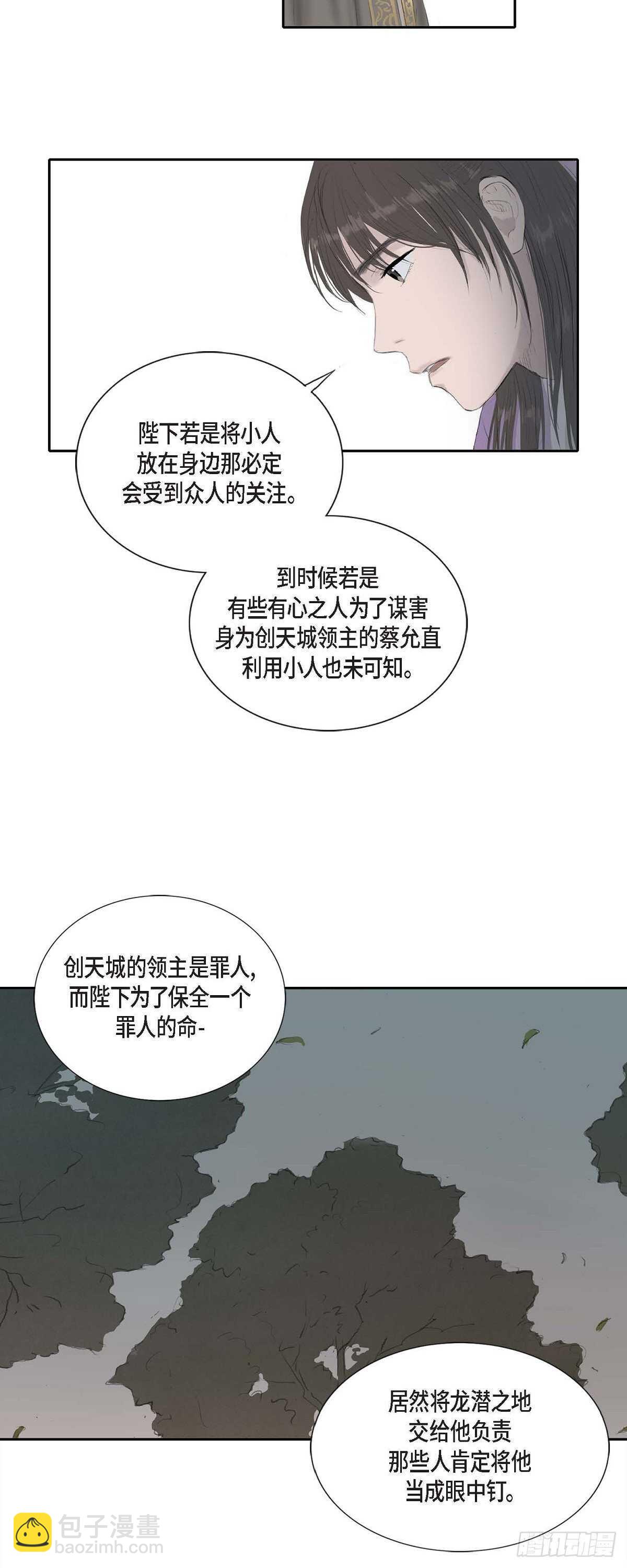 11 养育之恩-第11话