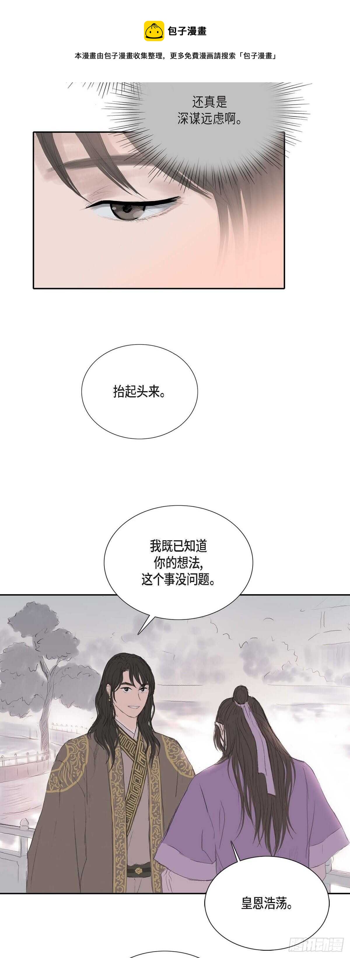 11 养育之恩-第11话