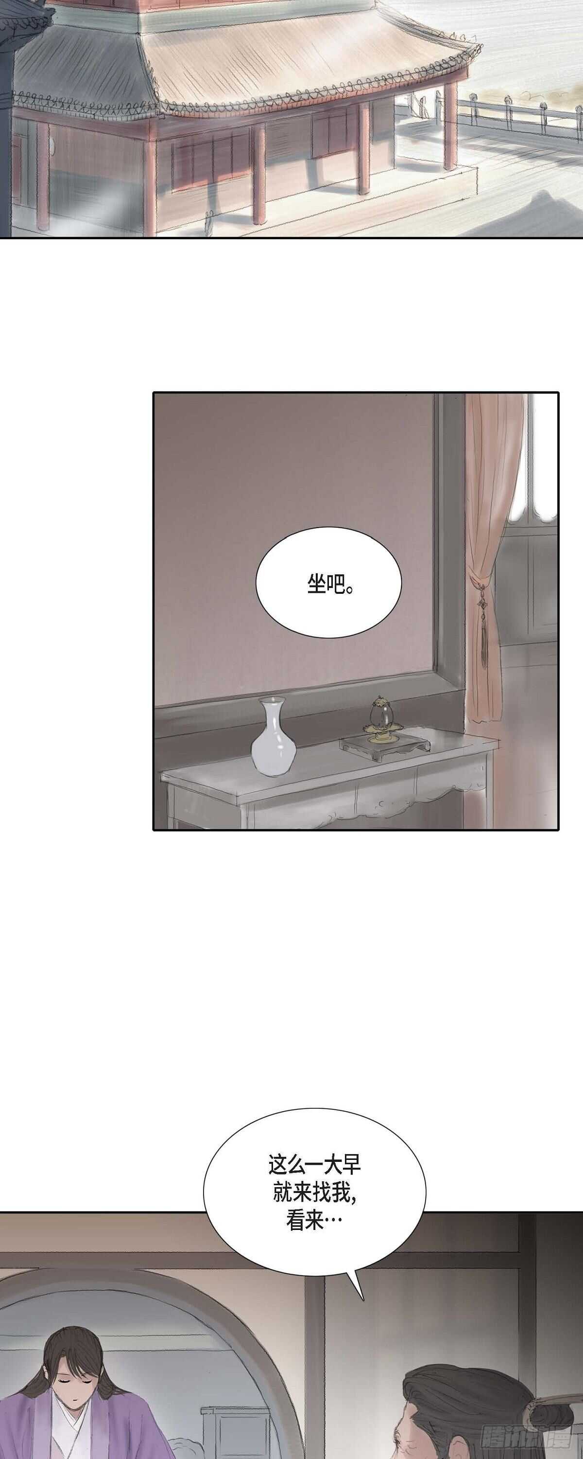 11 养育之恩-第11话