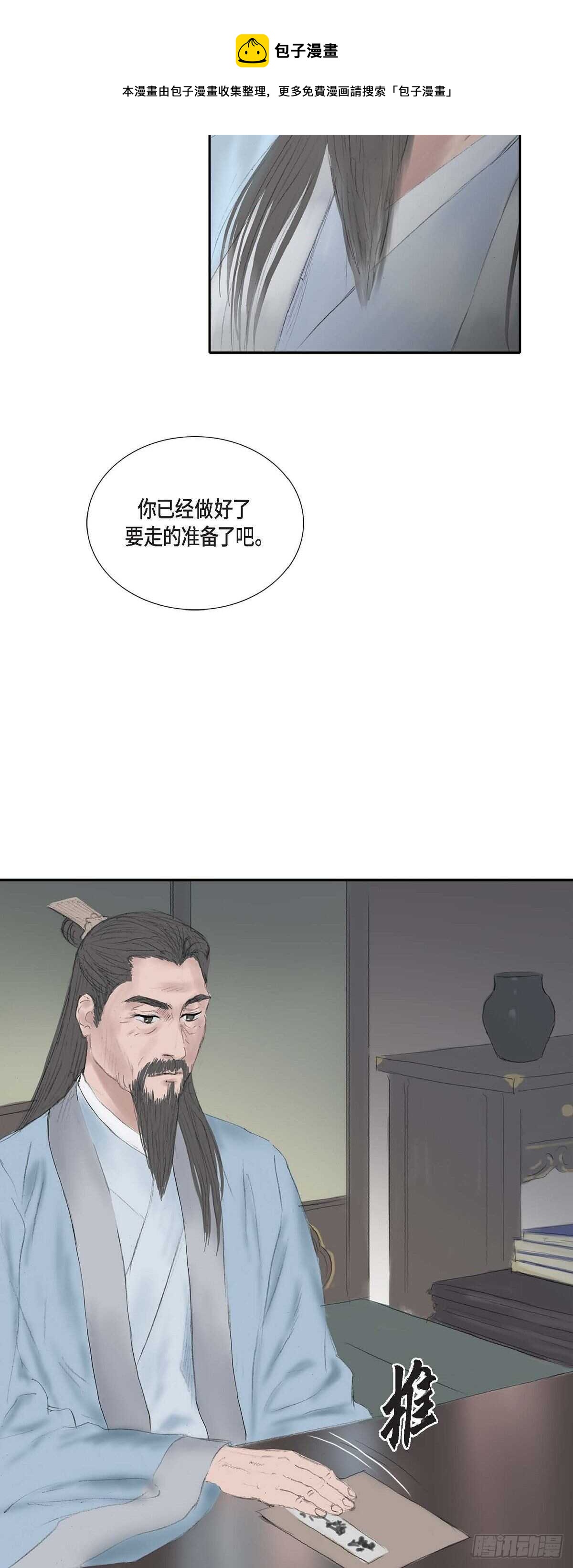 11 养育之恩-第11话