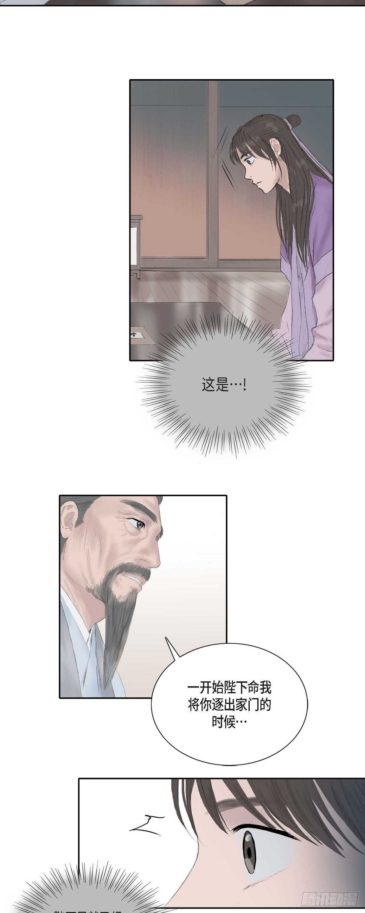 11 养育之恩-第11话