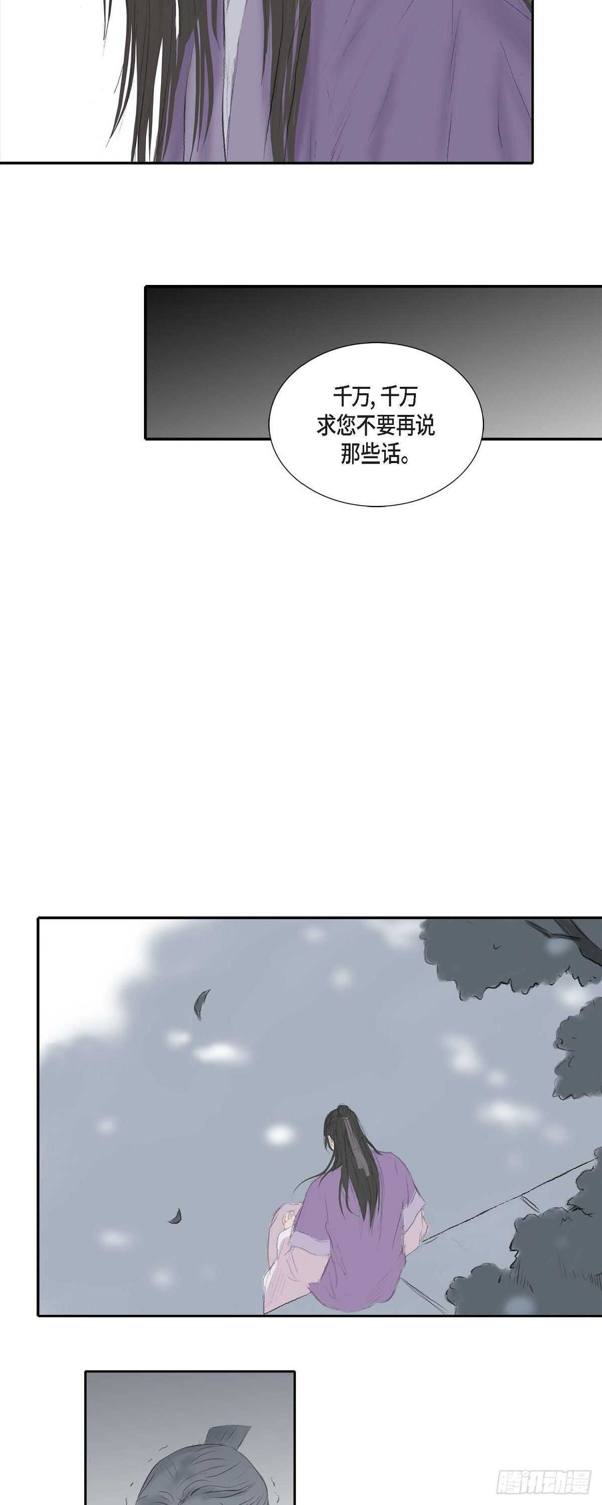 11 养育之恩-第11话