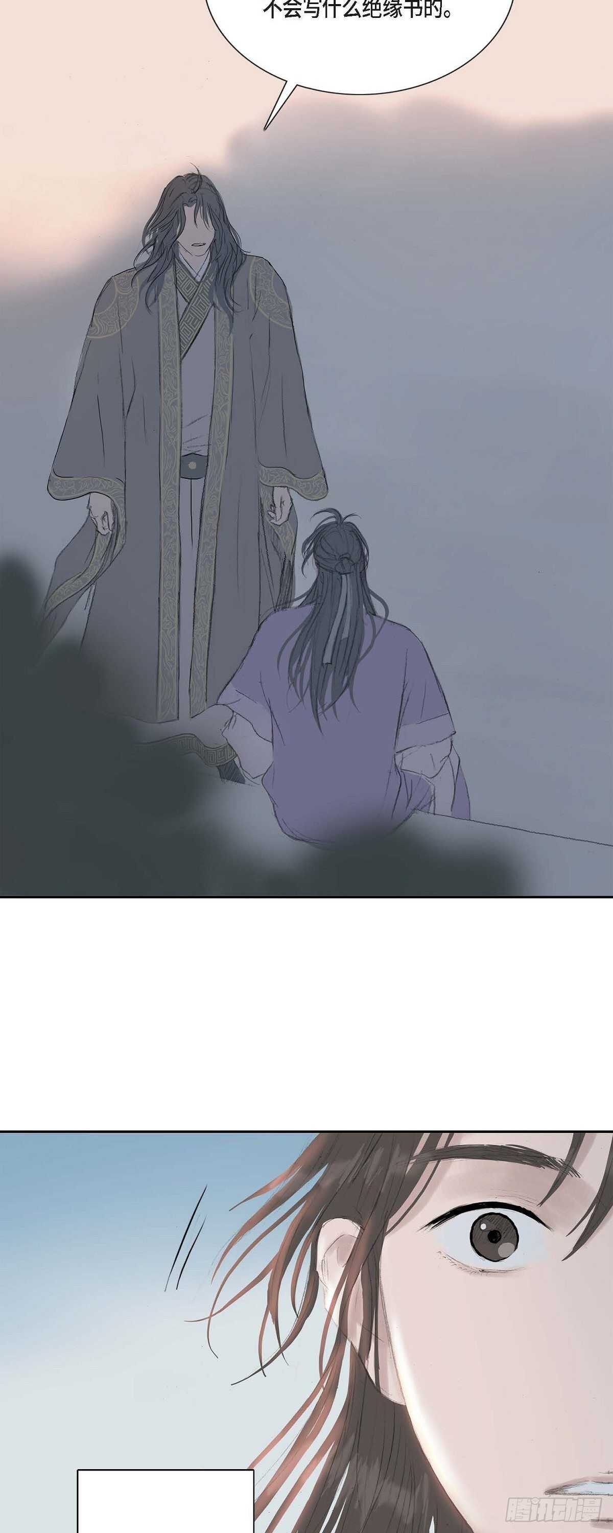 11 养育之恩-第11话