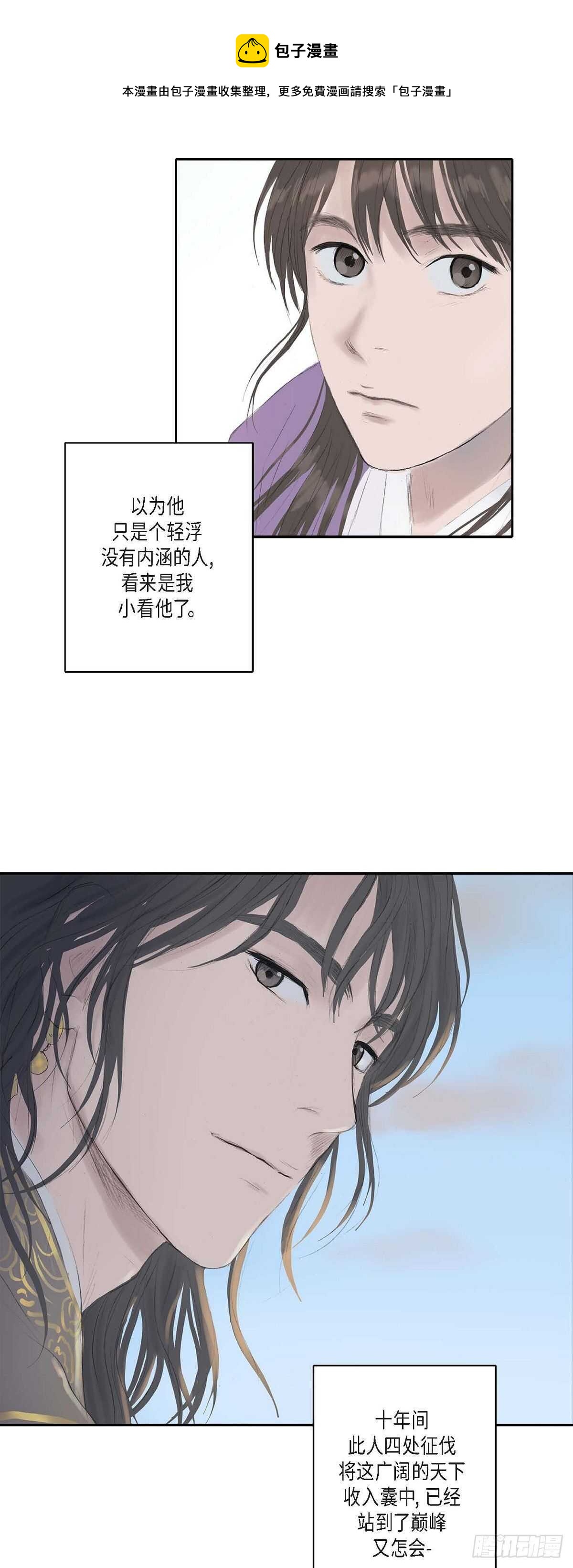 11 养育之恩-第11话