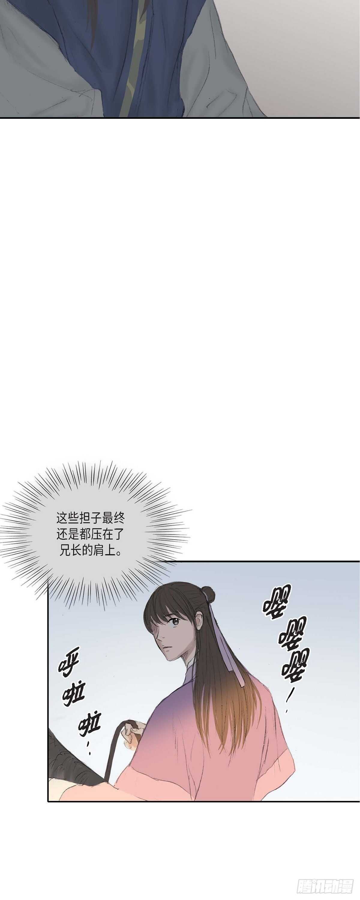 11 养育之恩-第11话
