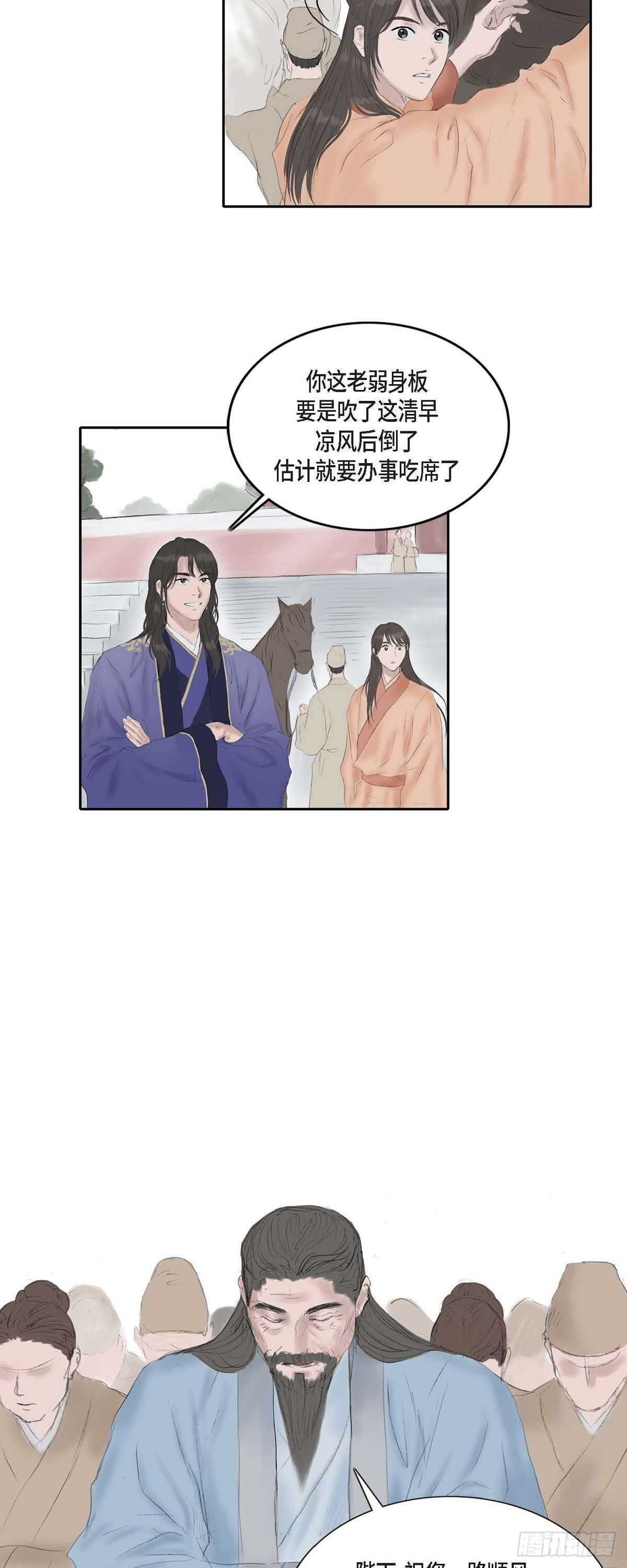 11 养育之恩-第11话