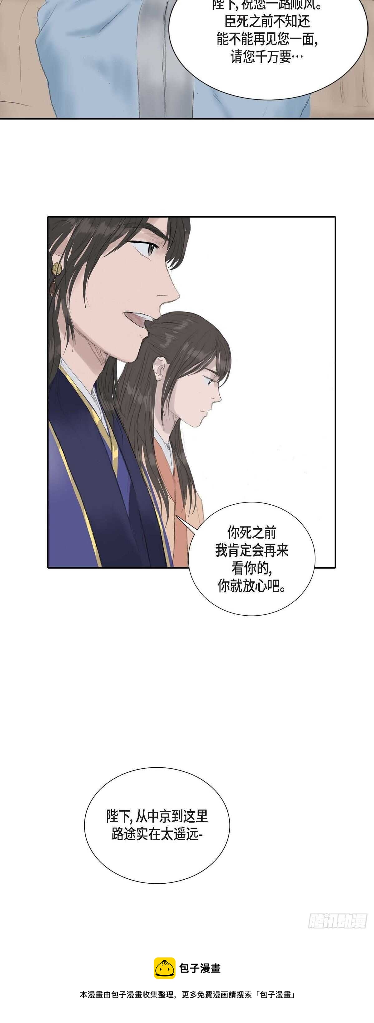 11 养育之恩-第11话