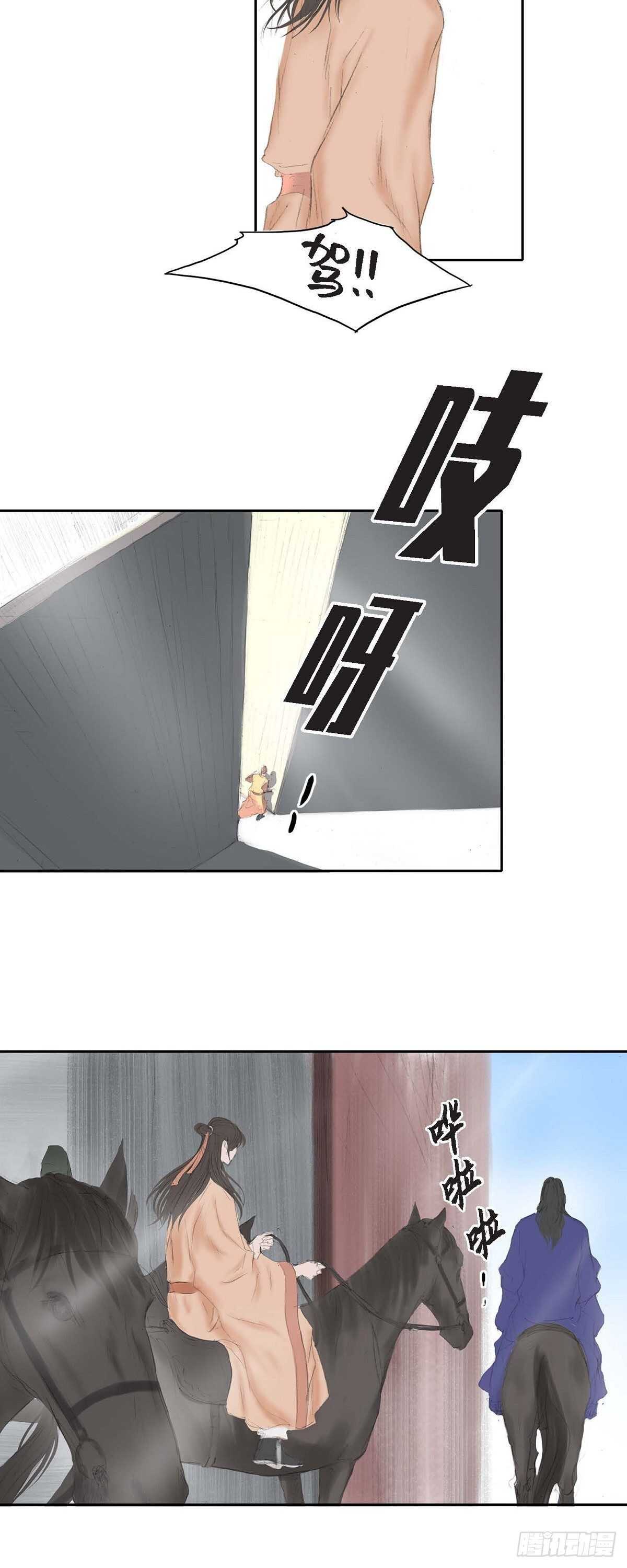 11 养育之恩-第11话