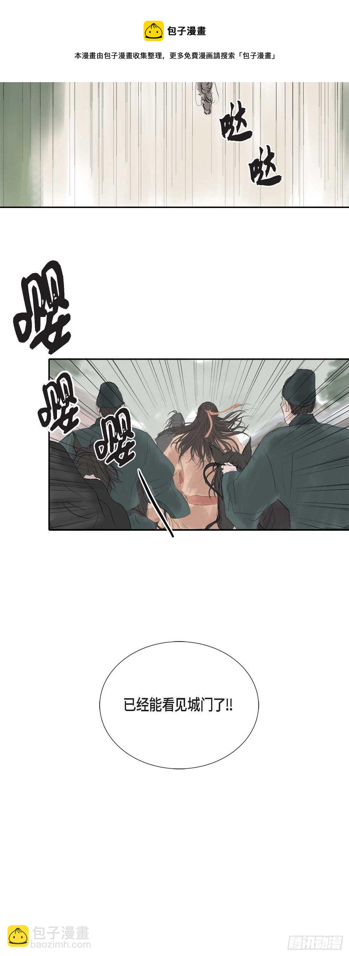 11 养育之恩-第11话