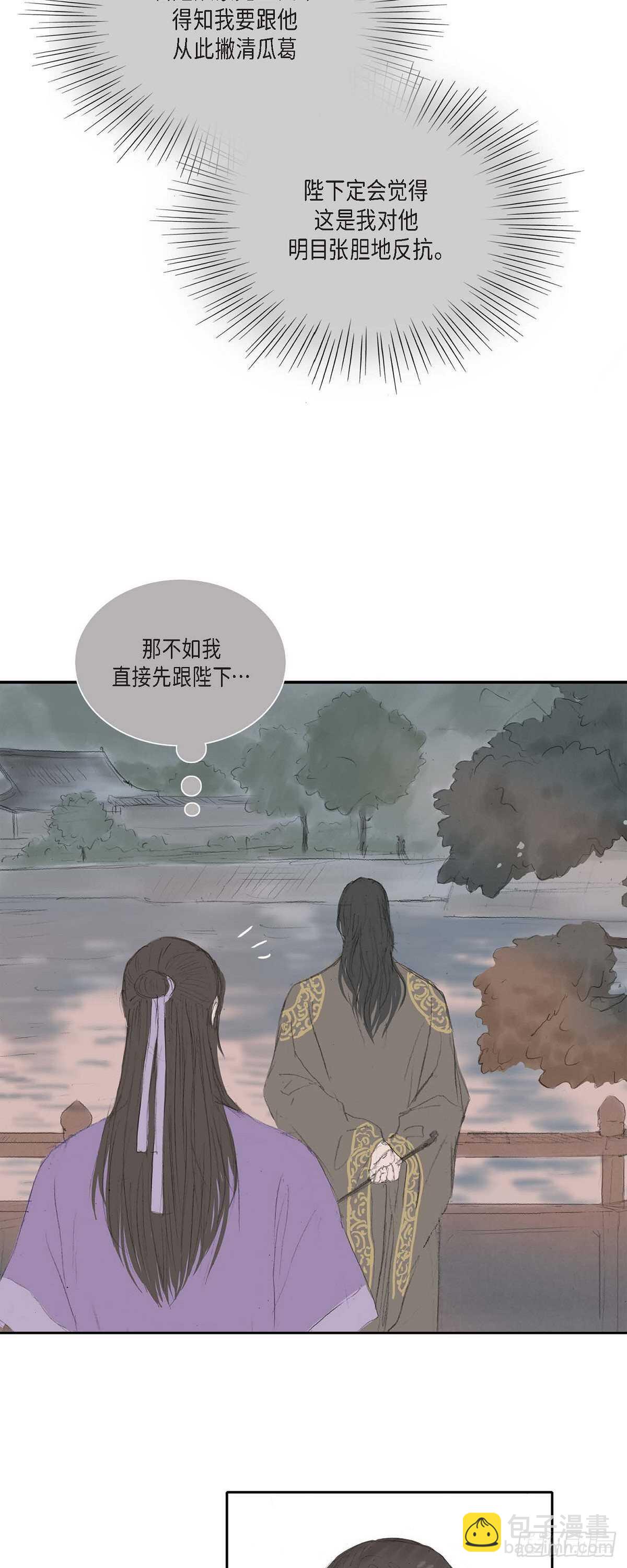 11 养育之恩-第11话