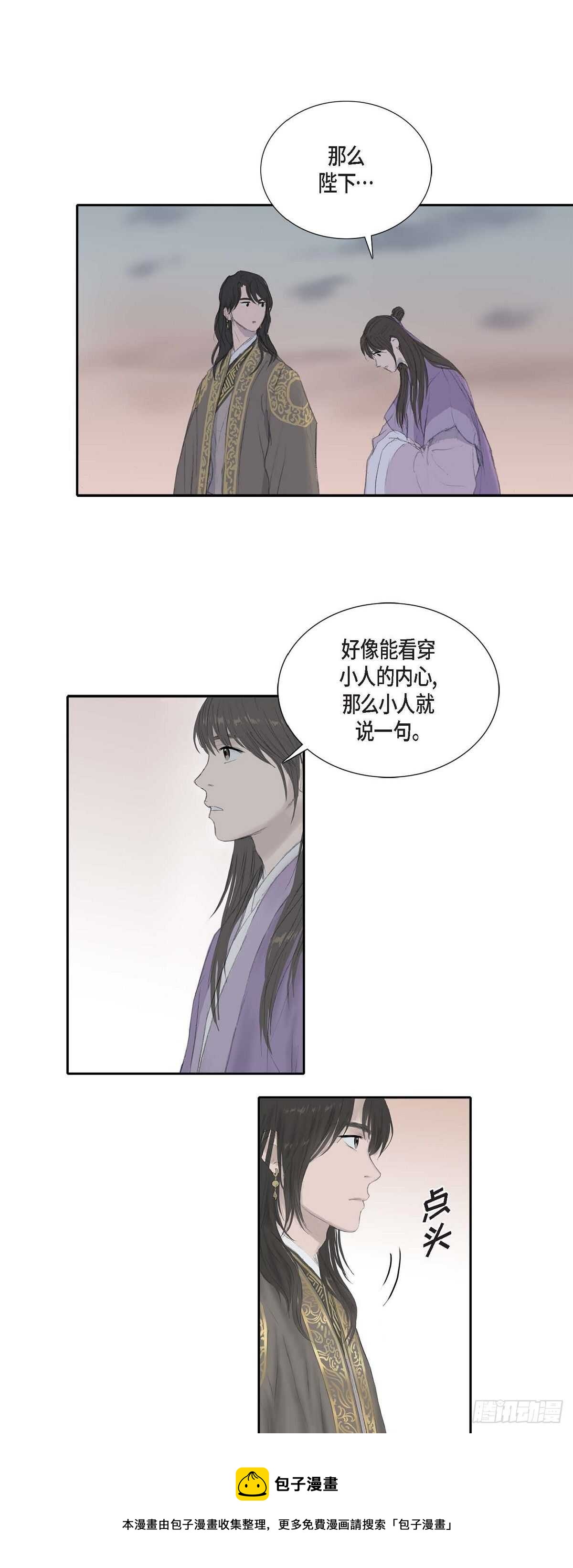 11 养育之恩-第11话