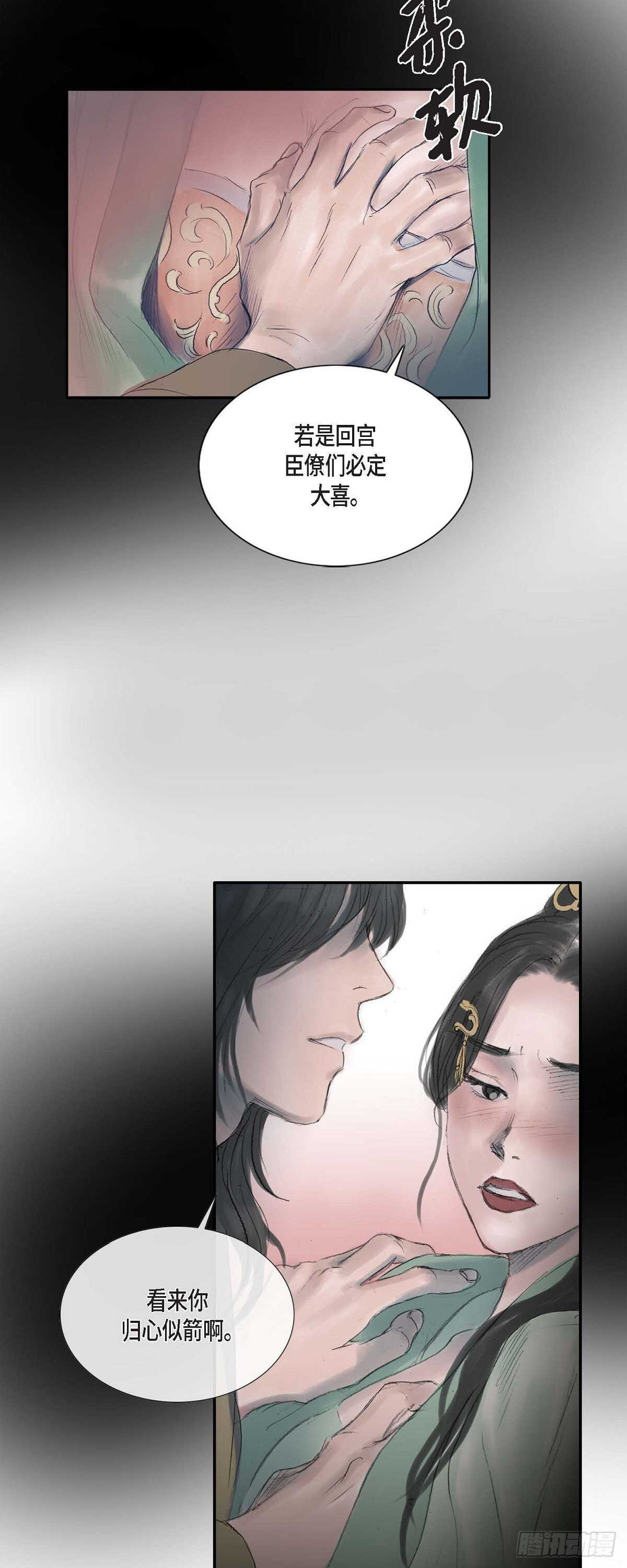 13 熙妃-第13话