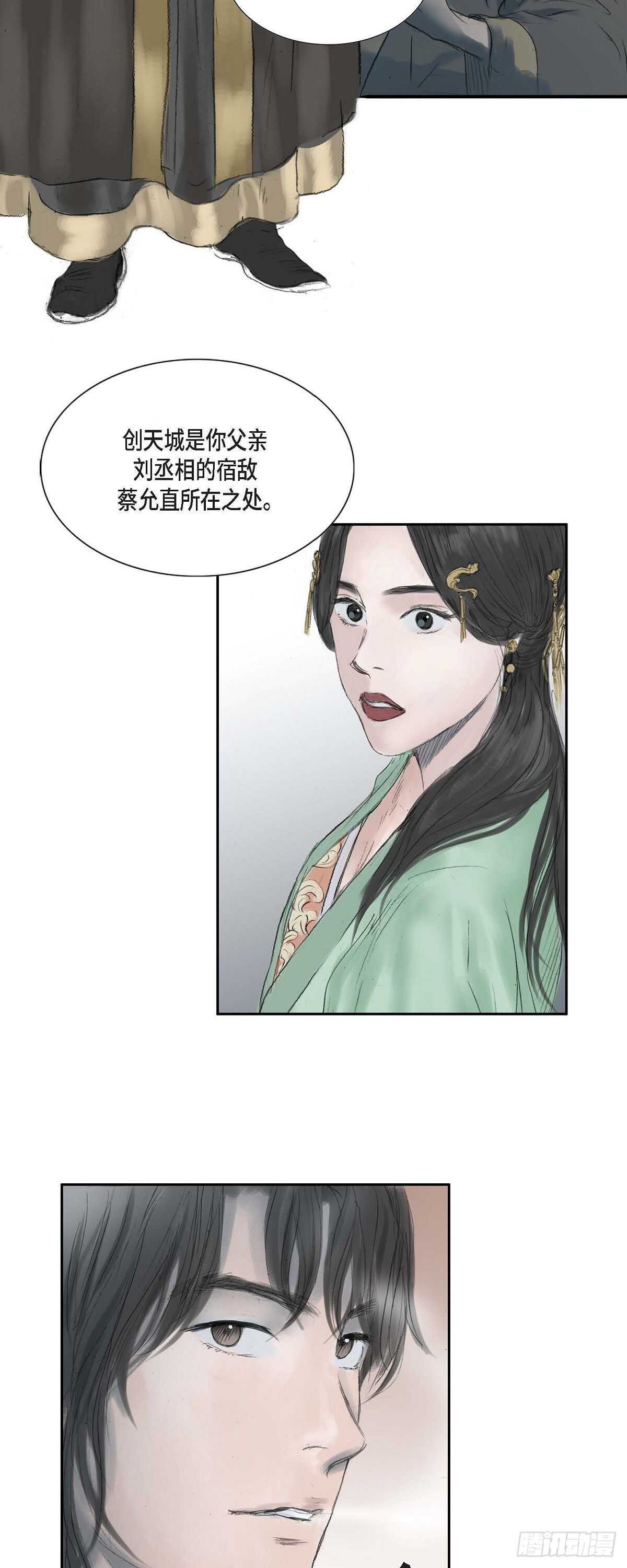 13 熙妃-第13话