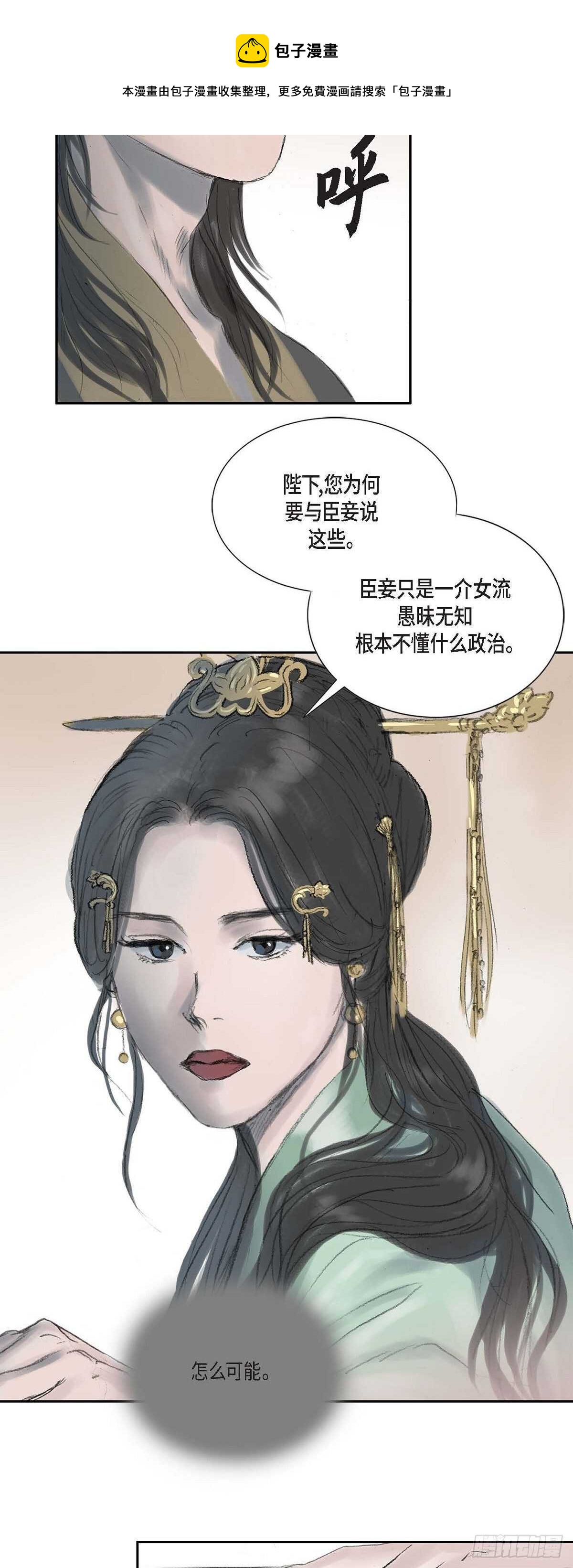 13 熙妃-第13话
