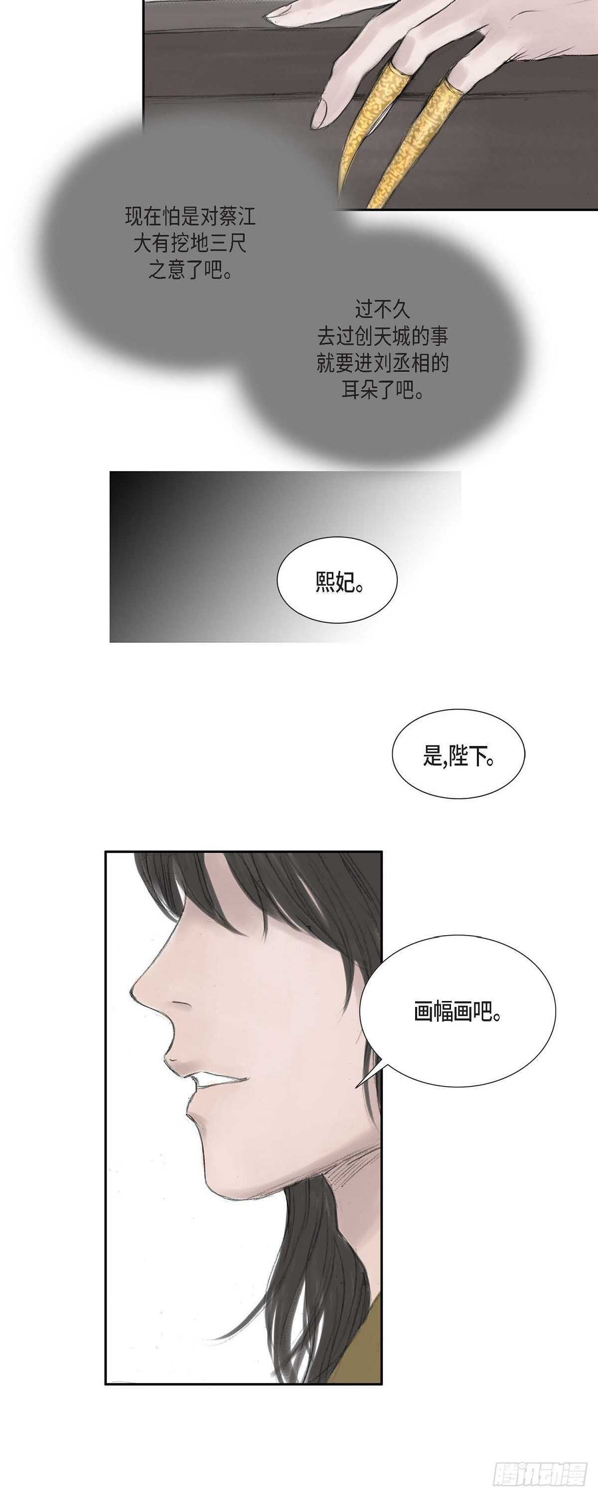 13 熙妃-第13话